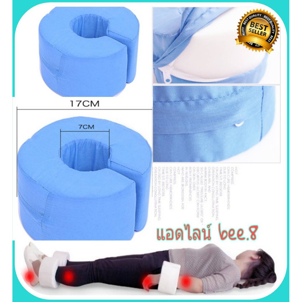 เบาะโดนัทรองขารักษาแผลกดทับที่ต้นขา ที่แขน เบาะรองกระดูกหมอนรองขาพร้อมฝาครอบล้างทำความสะอาดได้ Blue 
