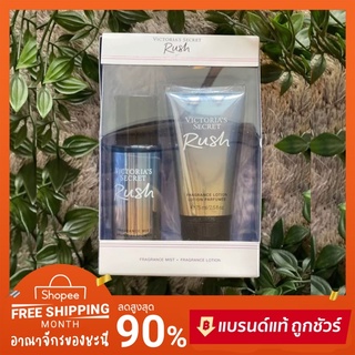 🛍 กิ๊ฟเซท TRAVEL Collection Victorai’s secret น้ำหอม+โลชั่น 💙 Love addict 💙 Body mist + Body lotion 75ml. 💯