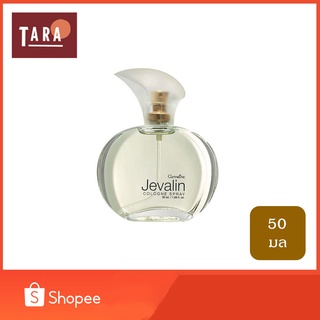 Giffarine Jevalin Cologne Spray กิฟฟารีน เจวาลิน โคโลญจ์ สเปรย์ 50 ml.