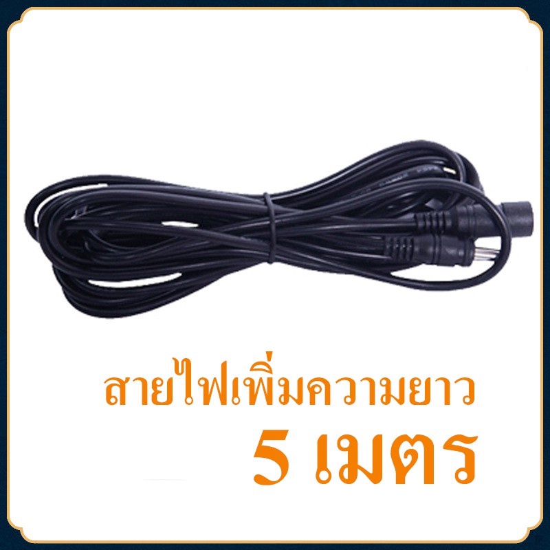สายไฟเพิ่มความยาว 5 เมตร สายไฟติดต่อโคมไฟและแผงโซล่าเวลล์ สายที่ต่อจากโซล่ากับไฟ 5m