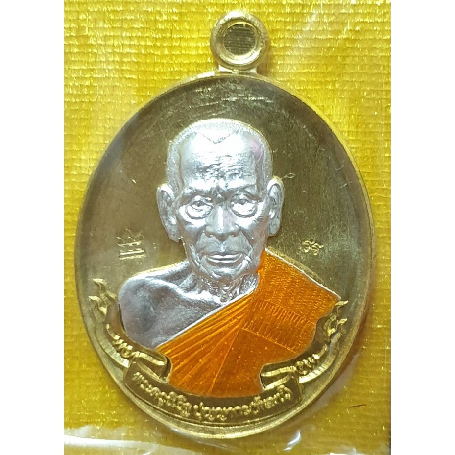 เหรียญไตรมาส63 หลวงพ่อพัฒน์ วัดห้วยด้วน พิมพ์ห่วงเชื่อม เนื้อฝาบาคร หน้ากากเงิน ลงยาจีวร หมายเลข 254