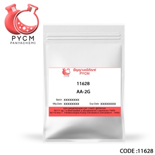 🌈 11628 AA-2G Ascorbyl Glucoside (AA-2G Stabilized Vitamin C) ห้ามใช้ร่วมกัน safe-B3 และ zinc pca