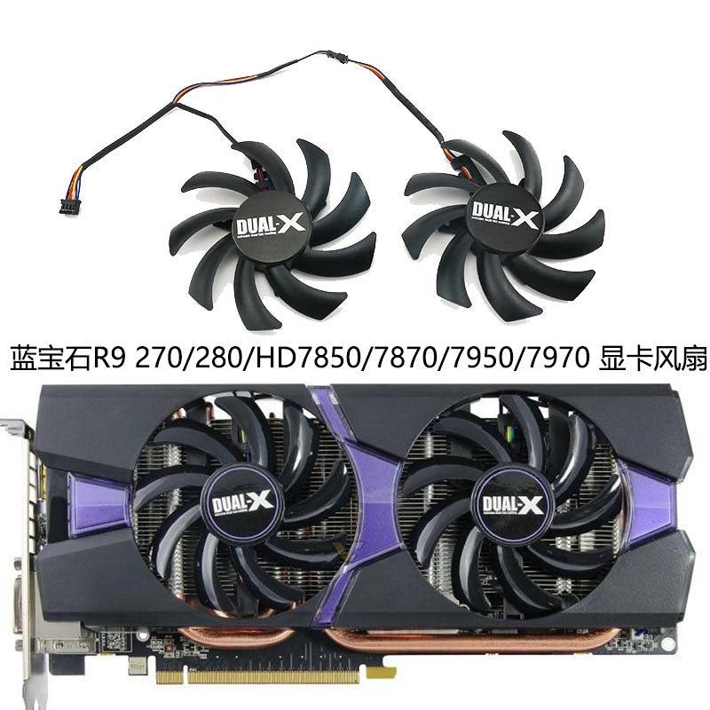 Sapphire R9 270/280/280X/285/HD7850/7870/7950/7970 พัดลมการ์ดกราฟิก