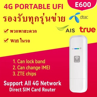 ราคา4G USB WiFi ความเร็ว 150 Mbps Pocket WiFi ใส่ซิม ที่เหมาะสม แพลตฟอร์ม Pocket WiFi 4Gแบบพกพา กล่องไวฟายพกพา wifi พกพา poc