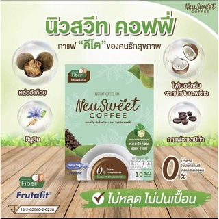 NeuSweet Coffee (นิวสวีท) เครื่องดื่มคีโต รสกาแฟ ไม่มีน้ำตาล