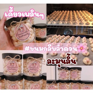 ขนมกลีบลำดวนอบควันเทียน