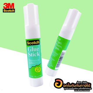 กาว กาวแท่งสีขาว scotch 3M Glue Stick ขนาด 7.08g