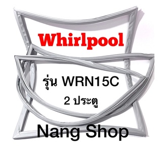 ขอบยางตู้เย็น Whirlpool รุ่น WRN15C (2 ประตู)