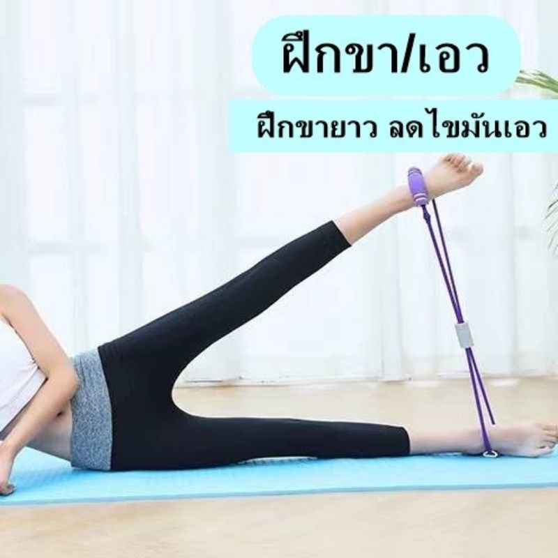 ยางยืดโยคะ  ออกกำลังกายที่บ้าน แถบยางยืด เชือกโยคะ ลดน้ำหนัก ลดน้ำหนักไหล่ กระดูกสันหลังส่วนคอ - รูปที่ 4