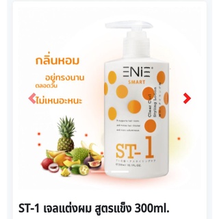 จับลอนสำหรับผมดัด Enie ST-1 สูตรแข็ง. 300 ml.