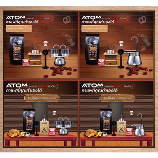 Moka Pot ATOM COFFEE  ชุด วินเทจ  Mini ที่บดไม้