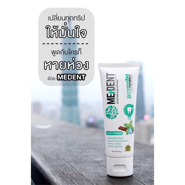 Medent ยาสีฟัน ดับกลิ่นปาก