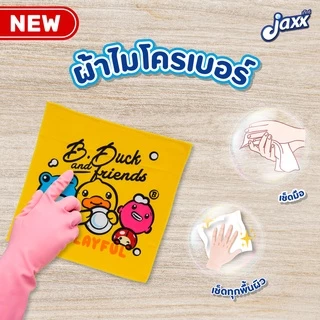 [คละลาย 1 ชิ้น][กดซื้อ2 ได้ 2 ลาย] Jaxx แจ็กซ์ ผ้าไมโครไฟเบอร์ เช็ดทำความภาชนะ จาน ชาม