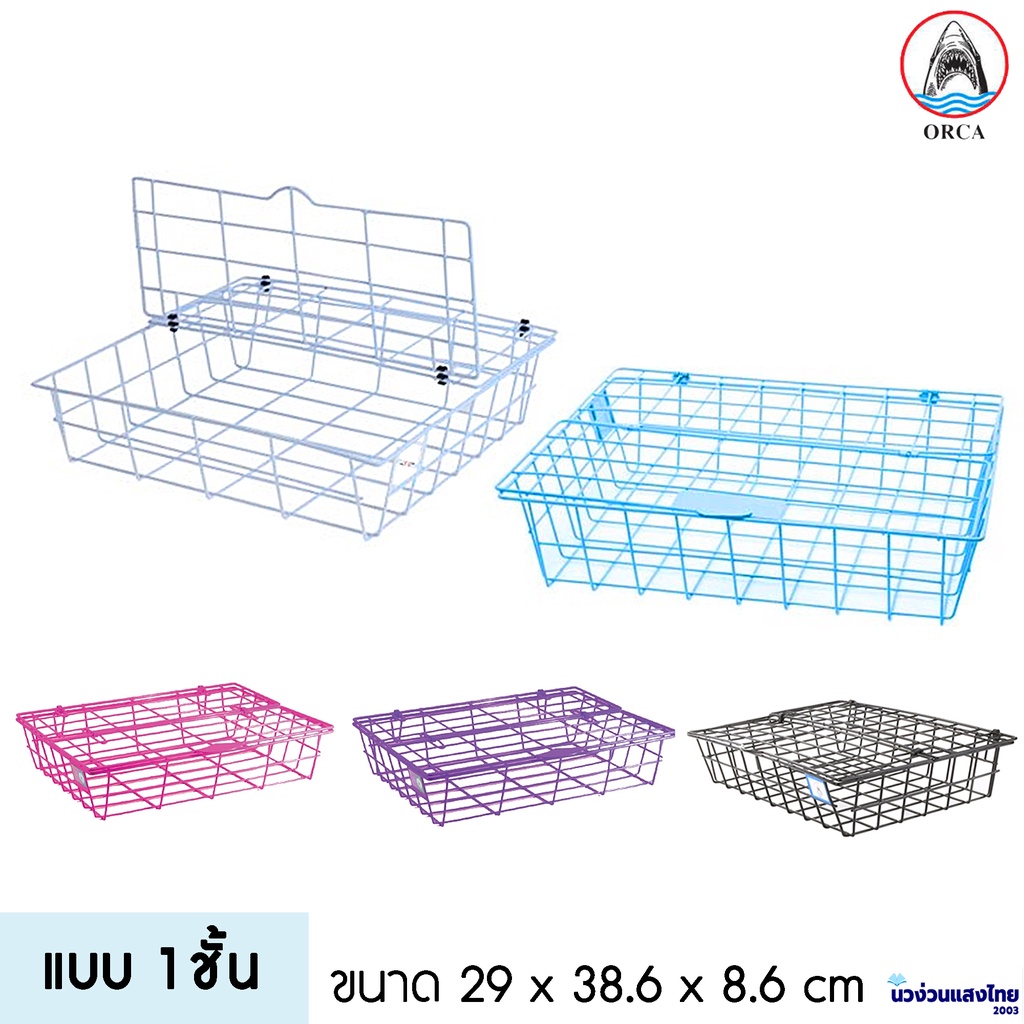 ORCA ตะแกรงเอกสาร ตะกร้าเอกสาร ออร์ก้า 2 ชั้น เบอร์ 78 ขนาด 27 x 35 x 15.5 cm. วัสดุโลหะ เคลือบสีคุณภาพดี ทนทาน แข็งแรง