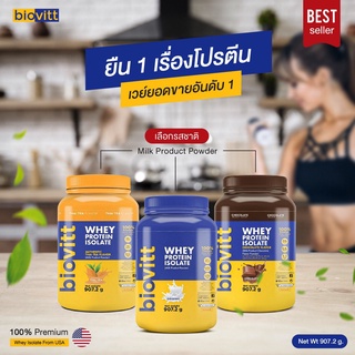 แพ็ค 3 กระปุก(ชาไทย 1 + ช็อก1 +จืด1 )Biovitt Whey Protein Isolate เวย์โปรตีน ไอโซเลท เสริมมวลกล้ามเนื้อ ขนาด 907.2G