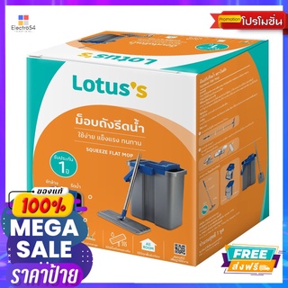 โลตัส ม็อปถังรีดน้ำLOTUSS SQUEEZE FLAT MOP