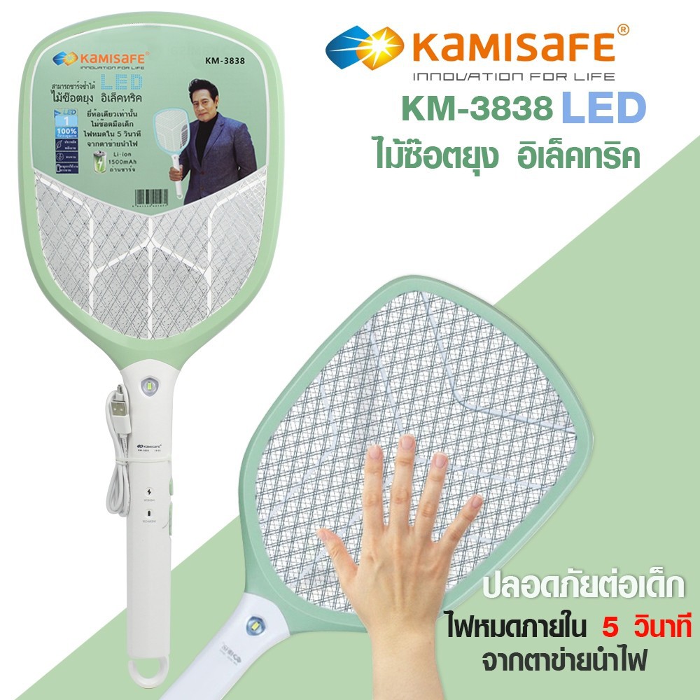 ไม้ตียุง ไม้ช๊อตยุง มีไฟLED Kamisafe KM-3838 รุ่น Mosquito-Racket-KM-3838-00A-Rat