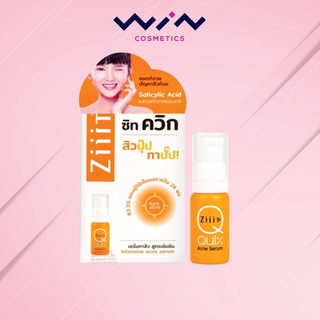 Ziiit Quix Acne Serum 5 g. ซิทอะเวย์ เซรั่มแต้มสิว ปริมาณ 5 กรัม