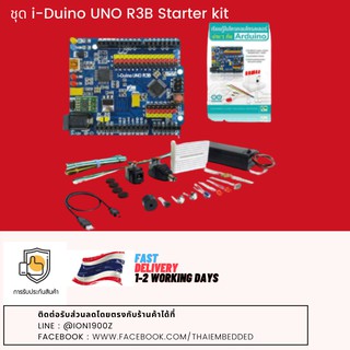 ชุด i-Duino UNO R3B Starter kit