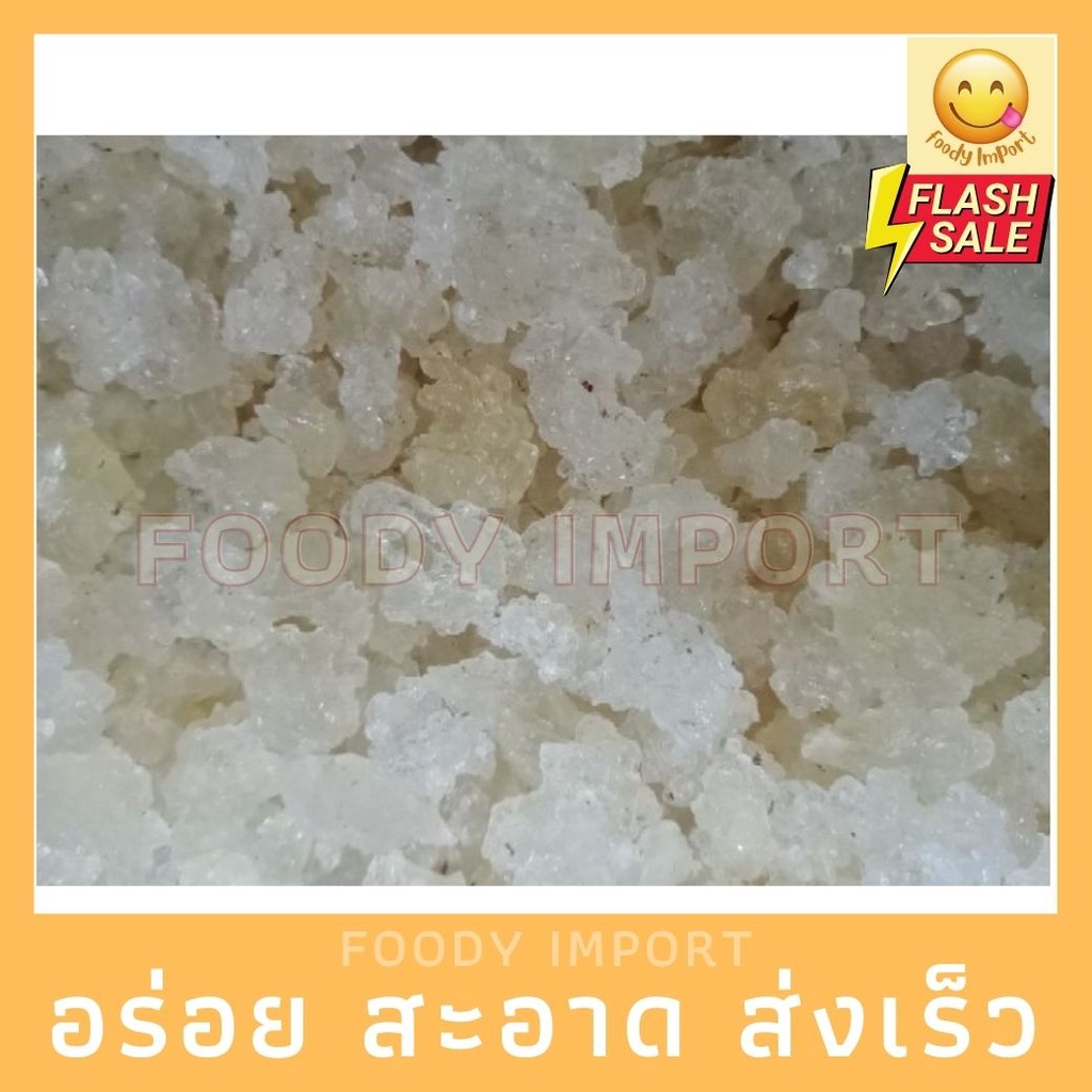 พร้อมส่ง✅ ยางไม้ ( ทำรังนก ) 100กรัม