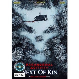 DVD หนังใหม่ เสียงไทยมาสเตอร์ Paranormal Activity: Next of Kin เรียลลิตี้ ขนหัวลุก: ข้างๆ Kin