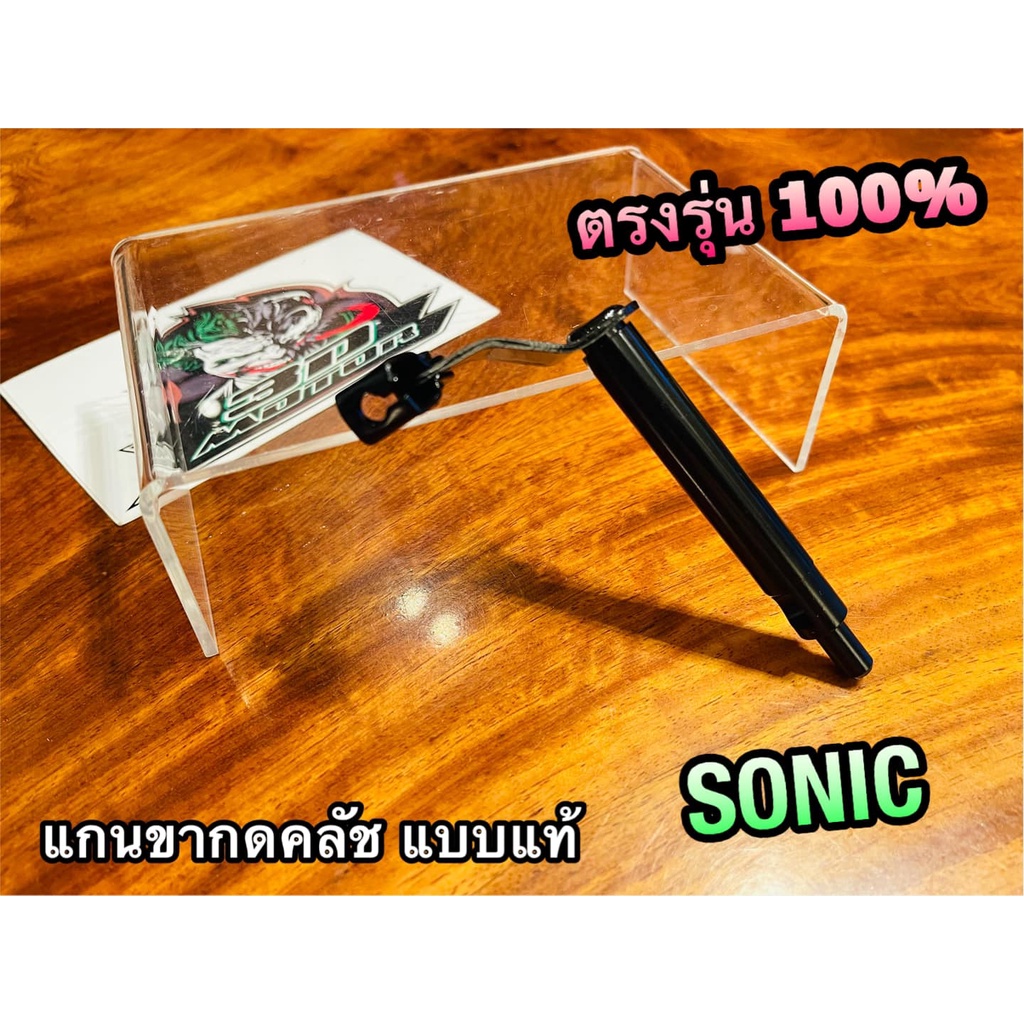 แกนขาลูกเบี้ยวครัช TZR TZM TZRR แกนกดคลัช ขากดคลัช แบบแท้
