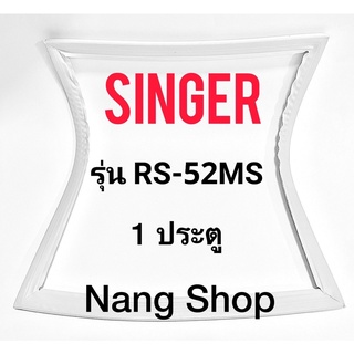 ขอบยางตู้เย็น Singer รุ่น RS-52MS (1 ประตู)