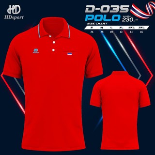 เสื้อโปโล ผ้าไมโคร โพลี D035 มีกระเป๋า สีแดง