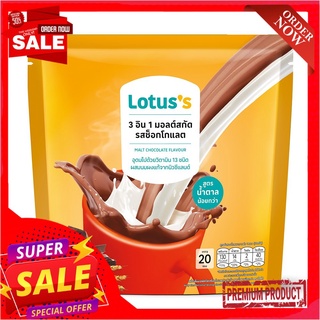 โลตัส 3อิน1มอลต์ช็อกน้ำตาลน้อย 31กX20ซLOTUSS 3IN1 MALT CHOCO LESS SUGAR31GX20S