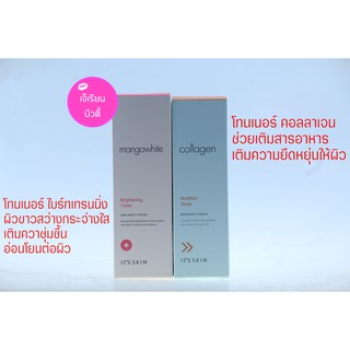 ของแท้ ฉลากไทย ItS SKIN Collagen/Mango White Toner 150 ml