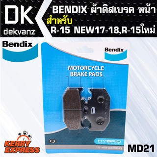 ﻿ผ้าเบรค BENDIX MD21 BENDIX ผ้าดิสเบรคหน้า R-15-NEW17-18,R-15ใหม่