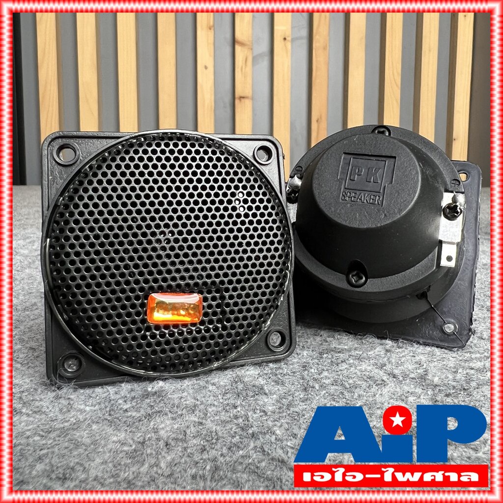 ลดล้างสต็อค PK TW-B10 ลำโพงแหลมเปียโซ Tweeter Speaker ดอกลำโพง เสียงแหลม เสียงแซ็ก ลำโพงหน้าเหลี่ยม สีดำ TWB10 TW B10...