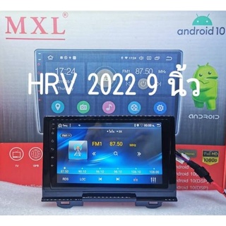 เครื่องเล่นระบบ Android ตรงรุ่น Honda HRV ปี22 ใหม่ล่าสุด MXL​ 9"/Android V:10