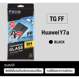 Focus กระจกเต็มจอ Huawei Y7a แบบใส