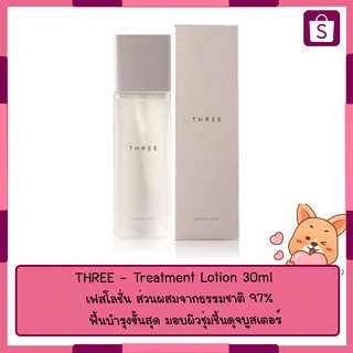 THREE - Treatment Lotion 30ml ฟาสโลชั่น ส่วนผสมจากธรรมชาติ 97% ฟื้นบำรุงขั้นสุด มอบผิวชุ่มชื้นดุจบูสเตอร์