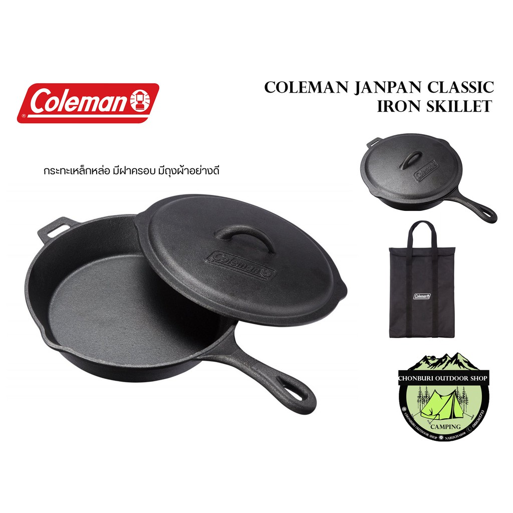 กระทะเหล็กหล่อ Coleman Janpan Classic Iron Skillet