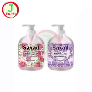 Saxad Anti Bactiria ผลิตภัณฑ์ทำความสะอาดผิวมือและผิวกาย (1 ขวด 500 ml)