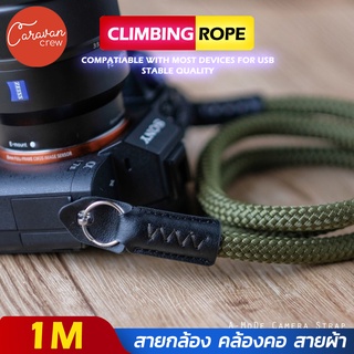 Caravan Crew สายคล้อง กล้อง สายกล้อง คล้องคอ สายผ้า ยีนส์ สายคล้องกล้อง Climbing rope สายคล้องคอกล้อง