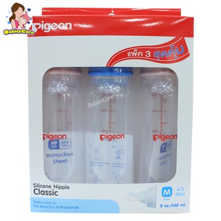 BabiesCare Pigeon ขวดนม PP โคโร่ ขนาด 8 oz แพ็ค 3 ขวด(จุกนมคลาสสิคไซร์M)