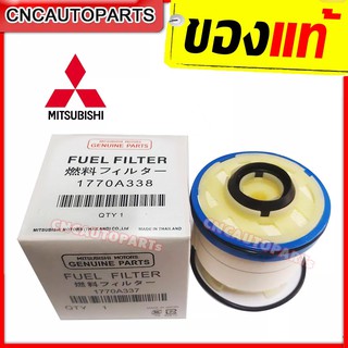 ** แท้ศูนย์ ** กรองโซล่า กรองดีเซล MITSUBISHI TRITON (ไทรทัน) , Pajero 2.4 ปี 2015-2022 (1770A338) Made in Thailand