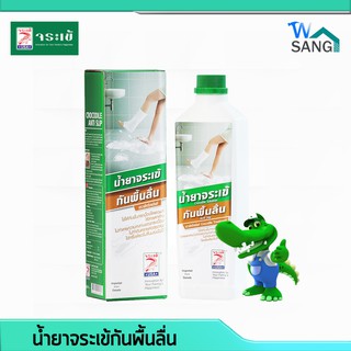 น้ำยากันพื้นลื่น น้ำยาจระเข้ กันพื้นลื่น Anti Slip ขนาด 0.5ลิตร รับรองผลเฉลี่ย 1 ปี @wsang