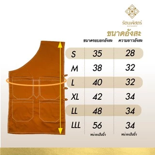 อังสะ 5 กระเป๋า ผ้าซันฟอไรซ์อย่างดี สีไม่ตก ตะเข็บไม่แตกแน่นหนา เสื้อพระ อังสะพระ