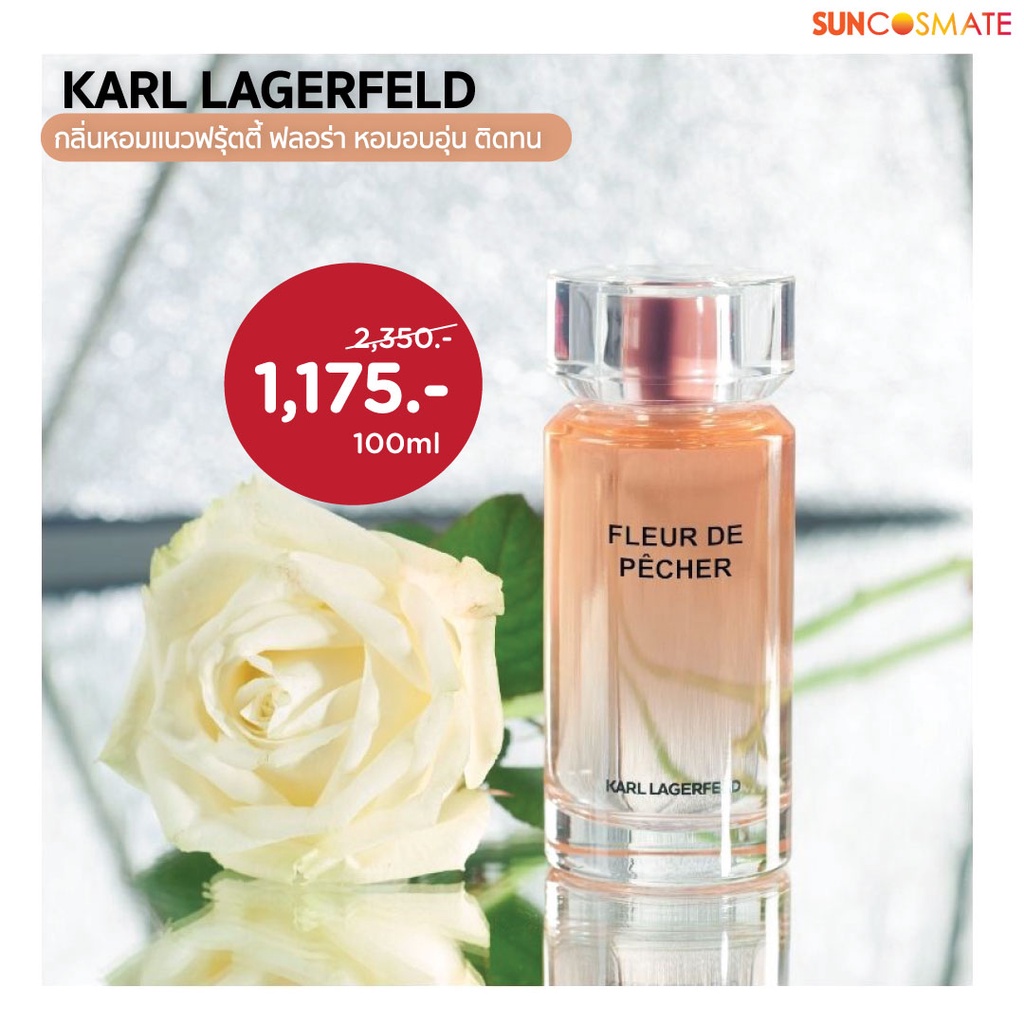 น้ำหอม KARL LAGERFELD Fleur De Pecher EDP 100 ml