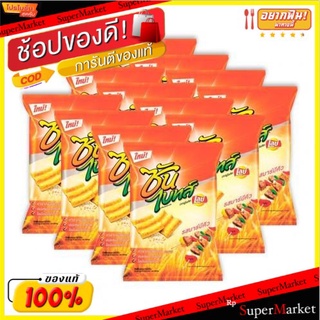 **ถูกสุดๆ**ขนมธัญพืชอบกรอบ ซันไบร์ท รสบาร์บีคิว (16 ก.)