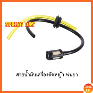 ท่อน้ำมัน สายน้ำมันเครื่องตัดหญ้า เครื่องพ่นยา GX25 GX35 GX50 CG139 CG430 TL43 วัสดุคุณภาพ ครบชุดใช้งานได้ทันที