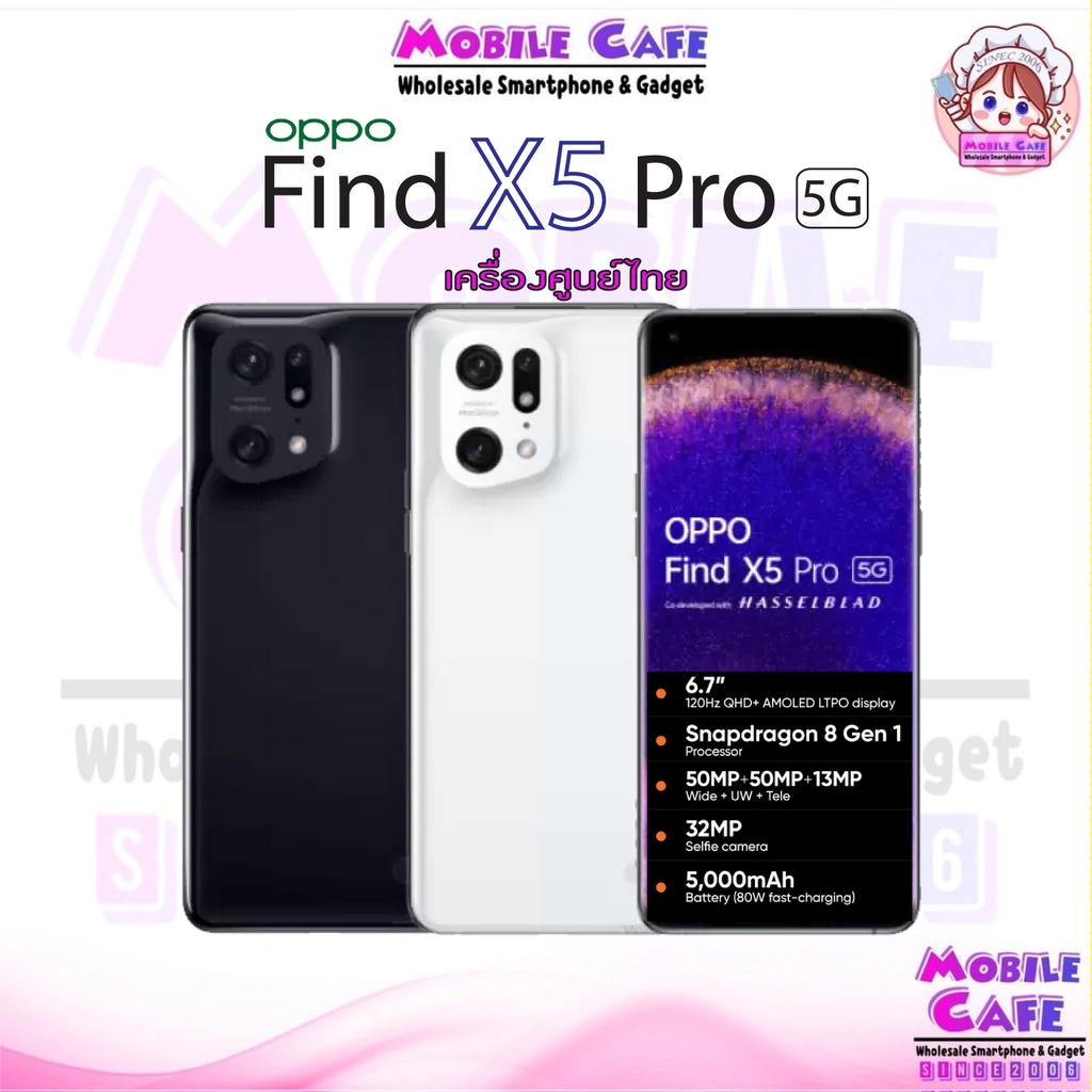[Hot] OPPO Find X5 Pro 5G Snap 8 Gen 1 เคลียร์สต็อก | Find X3 Pro Snapdragon 888 AMOLED 6.7" 120 Hz ผ่อน0% MobileCafe