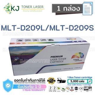 MLT-D209L/MLT-D209S (5k)  Colorbox ( 1 กล่อง ) หมึกพิมพ์เลเซอร์ Samsung ML-2853/2855 SCX-4824FN/4826FN/4828FN