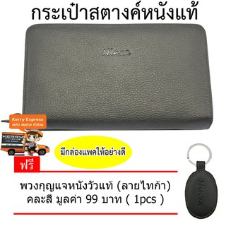 กระเป๋าสตางค์หนังแท้ กระเป๋าสตางค์ 2 ซิป ทำจากหนังแท้ (ชามัว) สีดำ แถมพวงกุญแจ