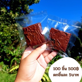 บราวนี่หน้าฟิล์ม ขั้นต่ำ 100ชิ้น  ตกชิ้นละ5บาท คุ้มมากๆ ใช้ช็อกโกแลตเเท้ ฮาลาล   อ่านข้างล่างก่อนนะคร้าาา