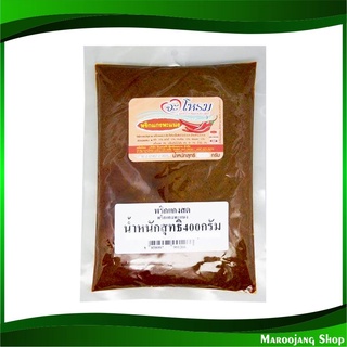 พริกแกงพะแนง 400 กรัม จะโหรม Jarome Panang Curry Paste พริกแกง พะแนง แกงพะแนง พิกแกง น้ำพริกแกง น้ำพริกแกงพะแนง